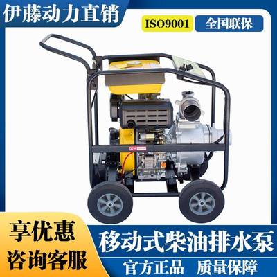 伊藤动力2寸3寸4寸柴油机水泵移动式YT20DPYT30DPE-2YT40DPE-2