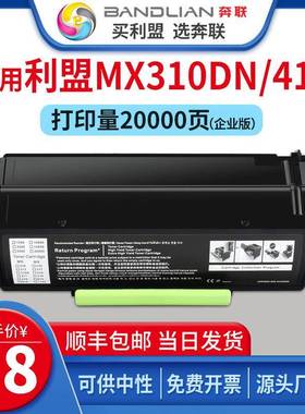 适用利盟MX310dn粉盒60F3H0EMX410510511610611硒鼓架