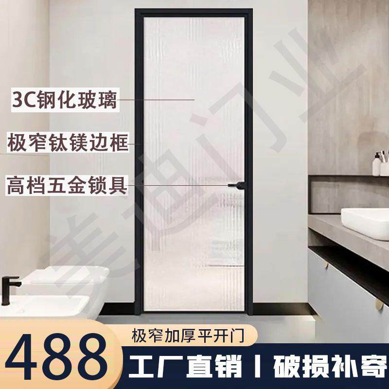 包邮极窄钢化玻璃门平开门厨房卫生间室内厕所门钛镁合金长简约,节庆用品/礼品,新娘配件,淘宝优惠券,粉丝福利购,淘宝优惠卷