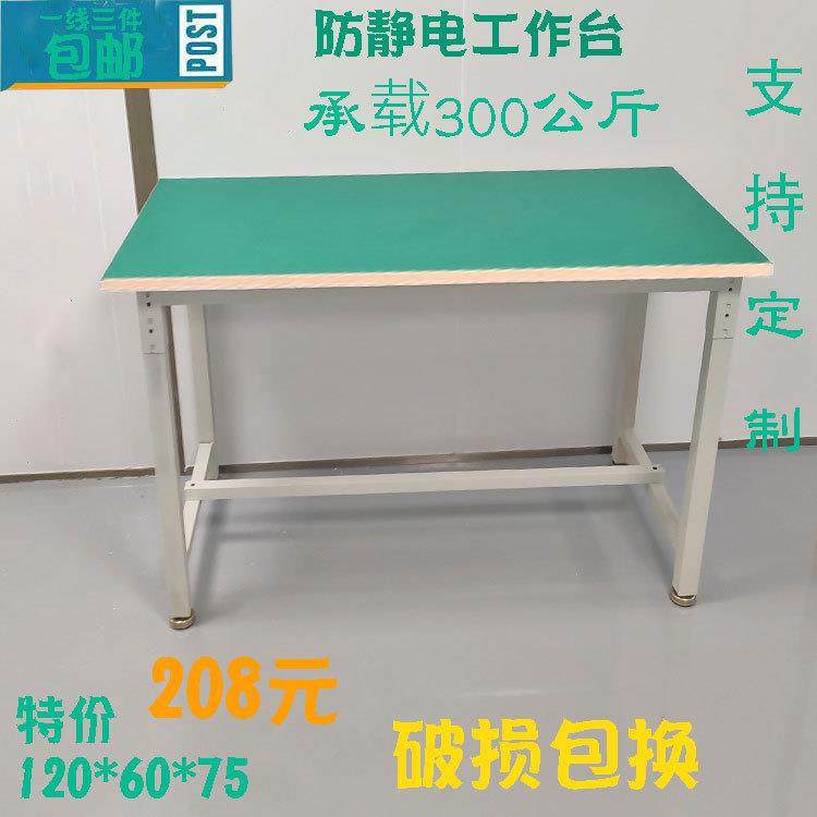 单面工作台防静电工作台单面工作台双面工作台平面工作台工作桌,农用物资,其他肥料,淘宝优惠券,粉丝福利购,淘宝优惠卷