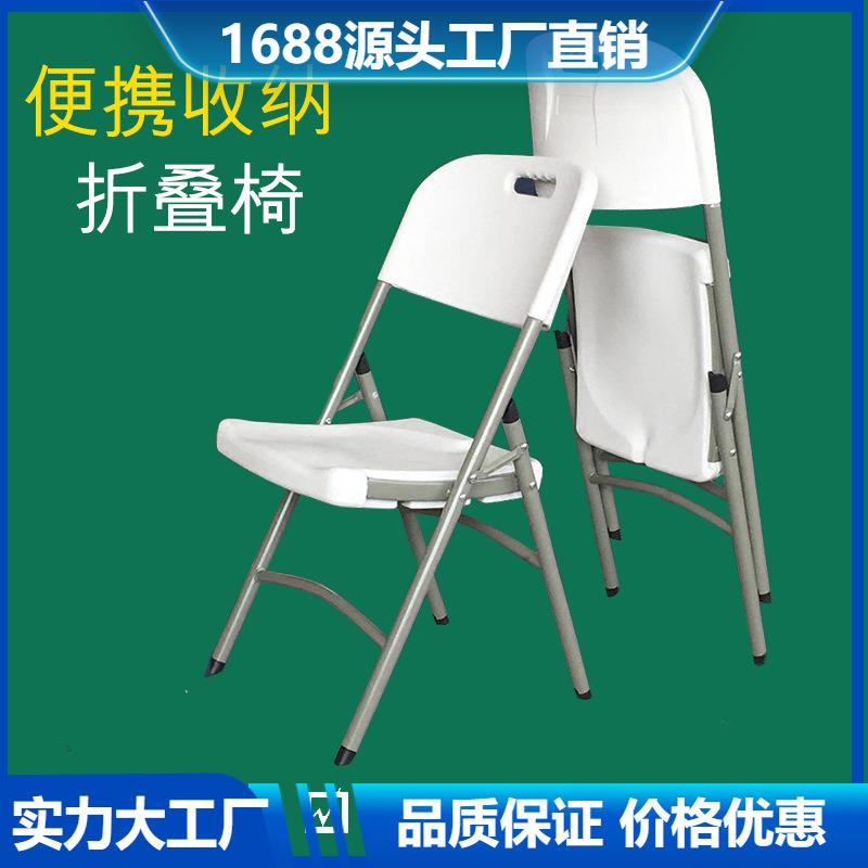 直销折叠桌椅子家用户外休闲便携式塑料靠背简约酒店椅婚庆