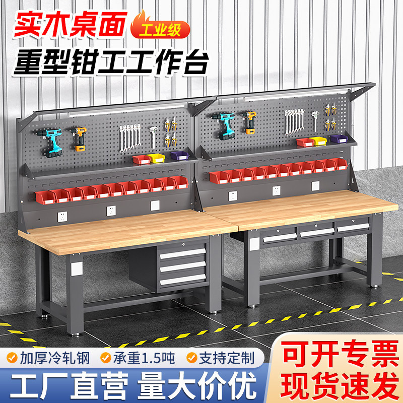 重型实木工作台钳工台操作台工厂车间学校实验室维修工具打包桌子图片