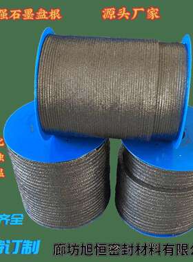 石墨盘根耐磨高温耐高压耀迪牌