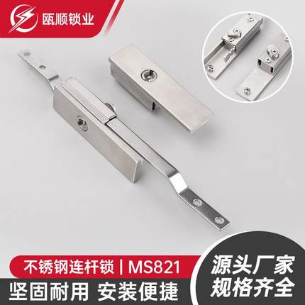 电器柜门锁机柜锁MS821连杆锁机械门锁平面锁通讯柜门锁不锈钢