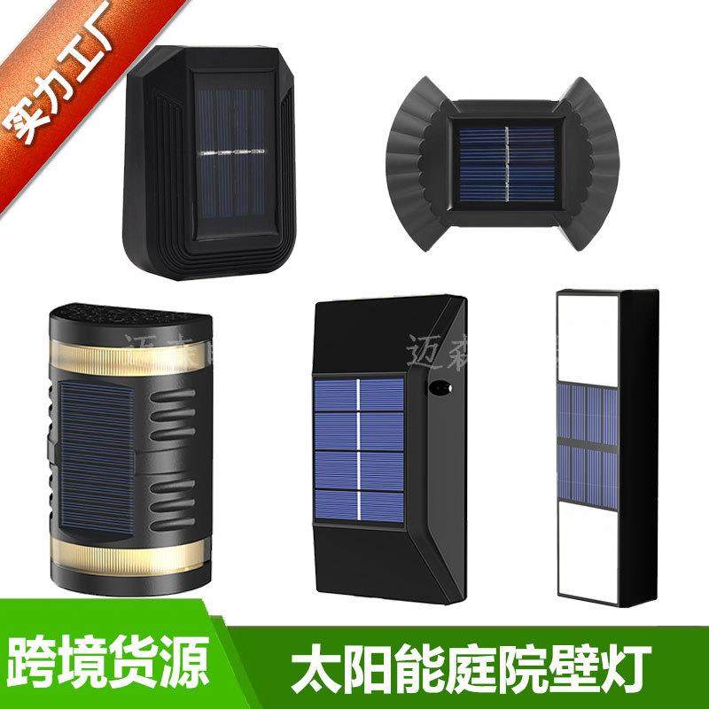 户外太阳能庭院灯室外防水墙壁灯花园灯围墙led壁挂灯太阳能壁灯,节庆用品/礼品,新娘配件,淘宝优惠券,粉丝福利购,淘宝优惠卷