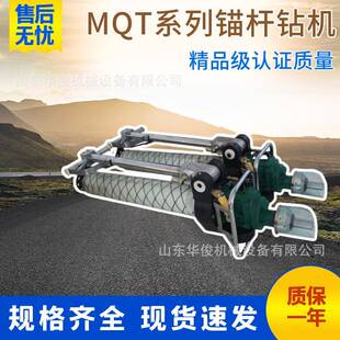 3.2气动手持式 130 锚杆钻机 帮锚杆钻机MQT 矿用加强型支腿式