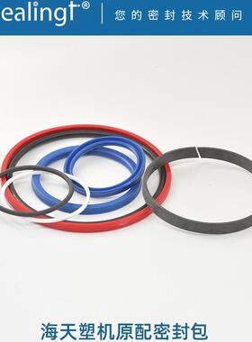 海天MA900II-210原装注塑机（包含特瑞堡hallite等）密封件维修包