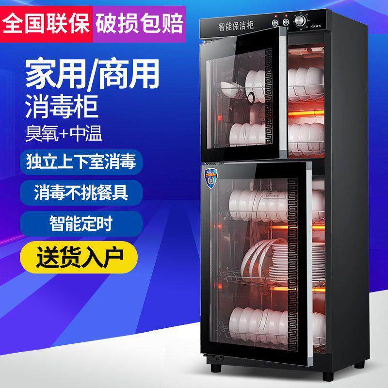 消毒保洁柜家用立式迷小型双门高温商用消毒碗柜大容量饭店包邮