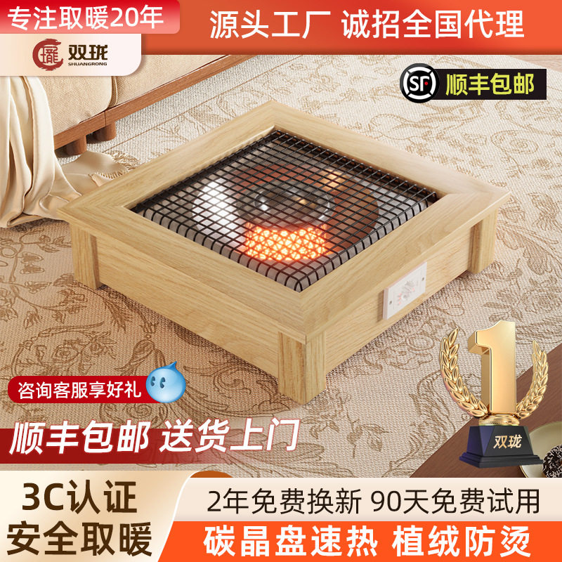 火盆取暖器家用烤火盆电火盆取暖器家用桌下电暖器冬季暖脚神器
