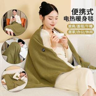 石墨烯50W下电热肩腿部全身保暖防护理疗USB水洗办公户外发热披毯