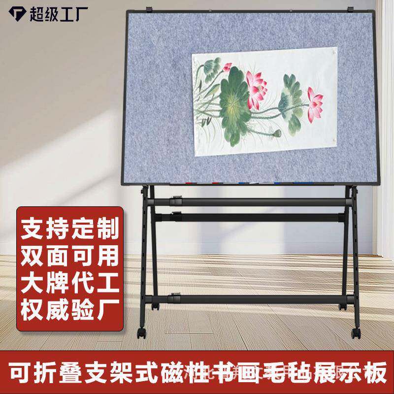 强磁性毛毡书画板加厚稳固双面可用可挂墙可移动双A结构不易变形