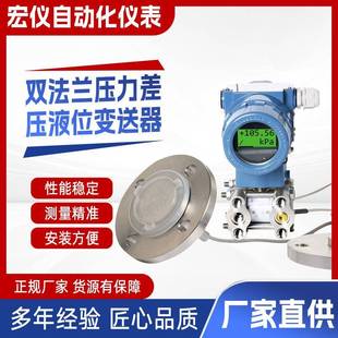 压差式双法兰液位变送器电容单晶硅防腐隔膜高温低温差压液位计