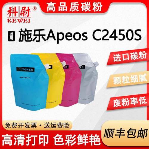 适用富士施乐C2450S碳粉CT204002墨粉富士胶片2450