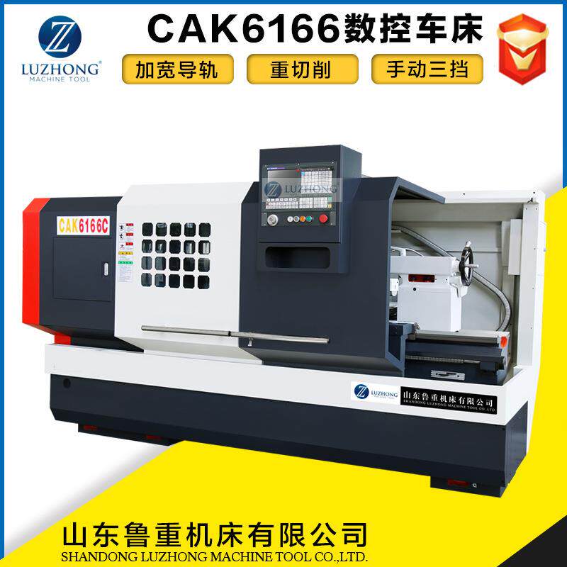 车床CK6166重型数控车床卧式车床硬轨数控车全自动送料数控车