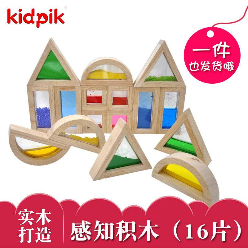 童友kidpik响声亚克力彩虹积木儿童早教益智玩具感官光影积木