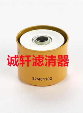 工程机械配件装载机变速箱机油滤芯滤清器过滤器32/401102滤芯