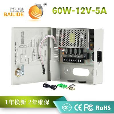 百立德多路输出开关电源12V5A楼宇对讲12V直流稳压60W电源