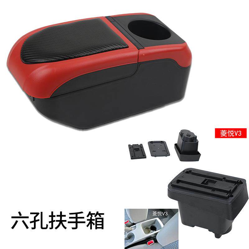 东南菱悦V3扶手箱专用东南V3中央储物手扶箱内饰原厂改装装饰配件