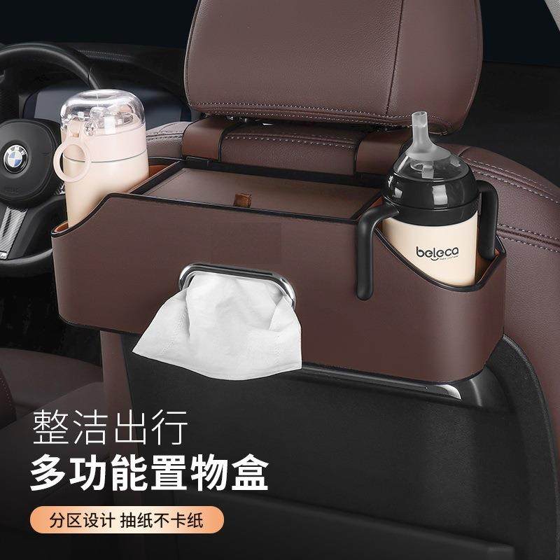 车载座椅后背置物盒汽车椅背收纳盒挂袋多功能储物箱车内装饰用品