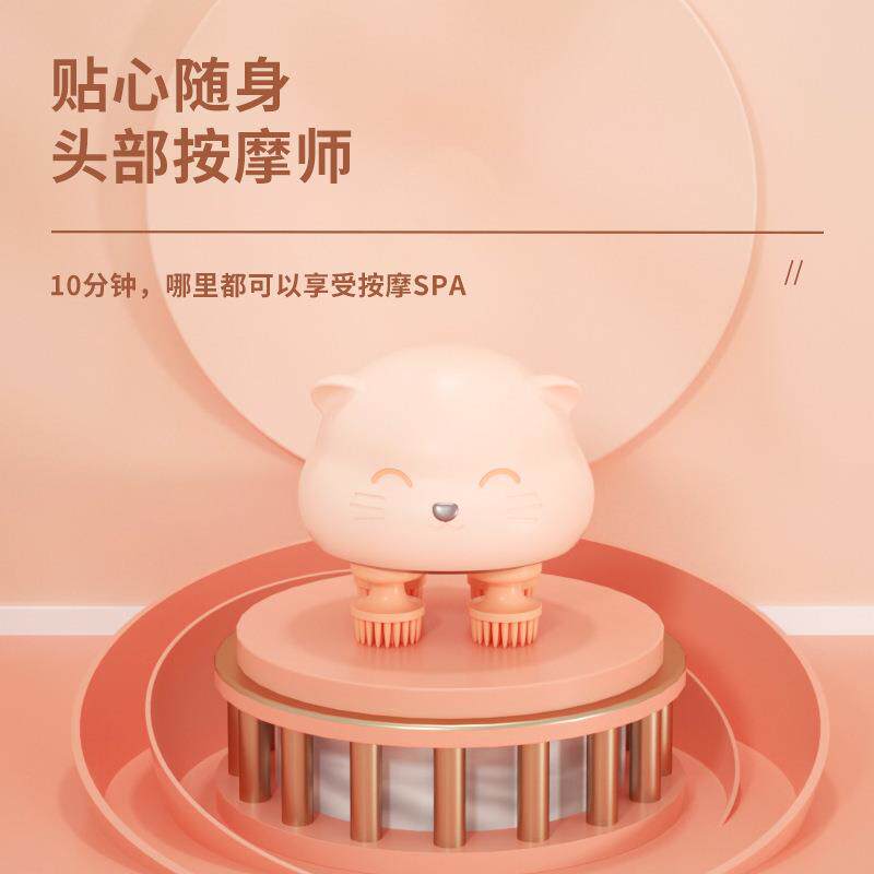 潮萌小猫按摩仪家用电动揉捏震动按摩器USB便携多功能头部按摩仪