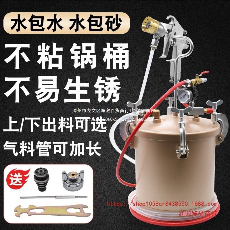 水包水泡砂沙多彩漆专用喷枪不易生锈压力桶罐仿石乳胶油漆涂料抢