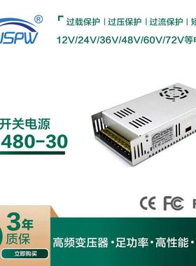 供应30V480W铝壳监控电源DC30V16A直流开关电源LED电源变压器