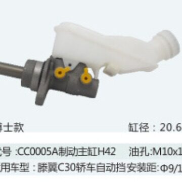 刹车总泵适用于腾翼C30轿车制动主缸自动挡