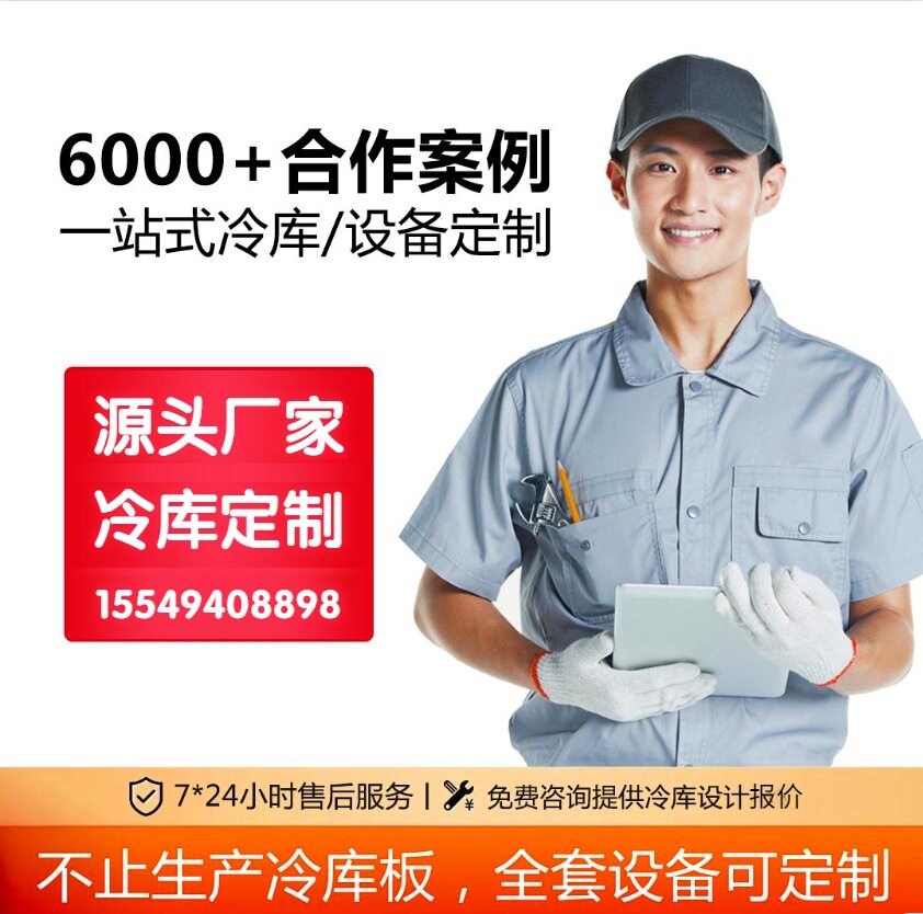冷库现货冷风机制冷机组一体机小型冷藏库冷冻库移动冻库冷库厂家