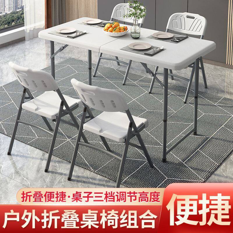 折叠桌子加高户外野餐简约塑料家用简易便携式学习桌现代收纳桌椅
