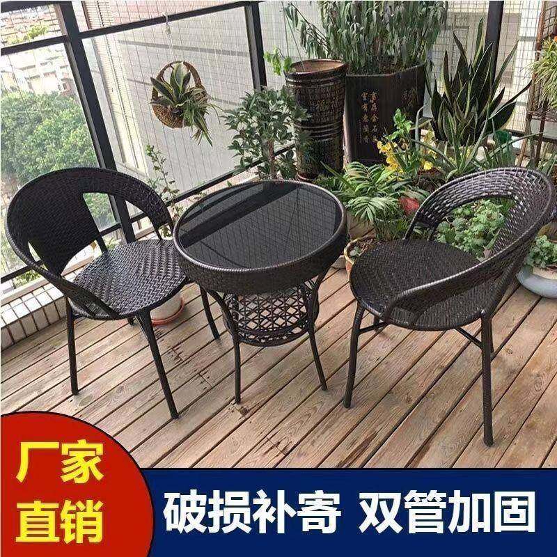户外阳台小桌椅三件套藤椅一桌二椅创意休闲喝茶桌椅组合小户型