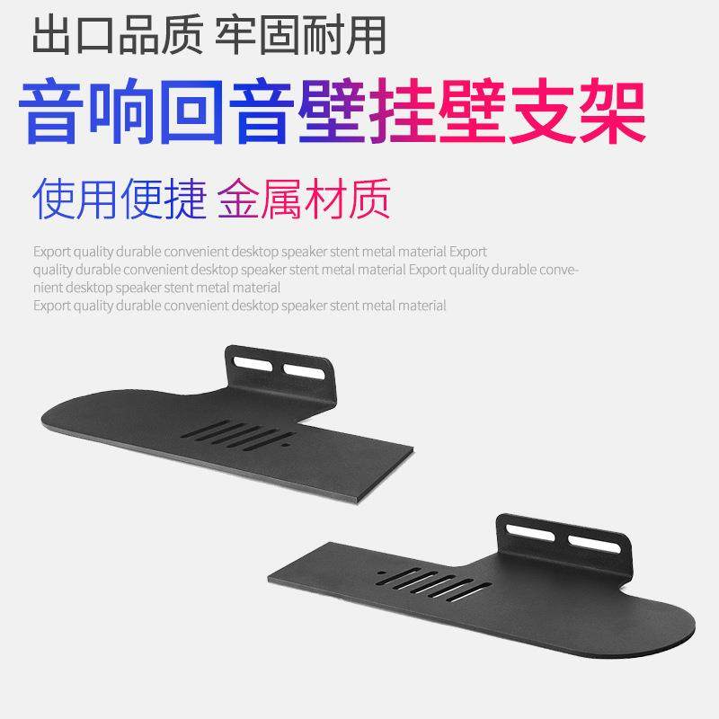 音响回音壁壁挂支架分体支架ebay新款长条回音壁支架