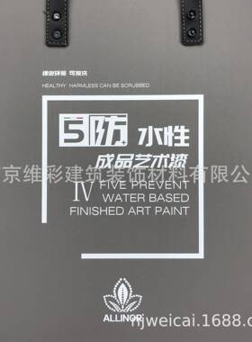 埃莉诺ALLENO艺术漆肌理防刮阻燃无缝墙布水性成品艺术漆Ⅳ