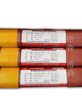 北京金威ER2205不锈钢焊丝ER2209双相不锈钢焊丝现货供应