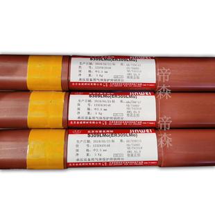 北京金威ER2205不锈钢焊丝ER2209双相不锈钢焊丝现货供应