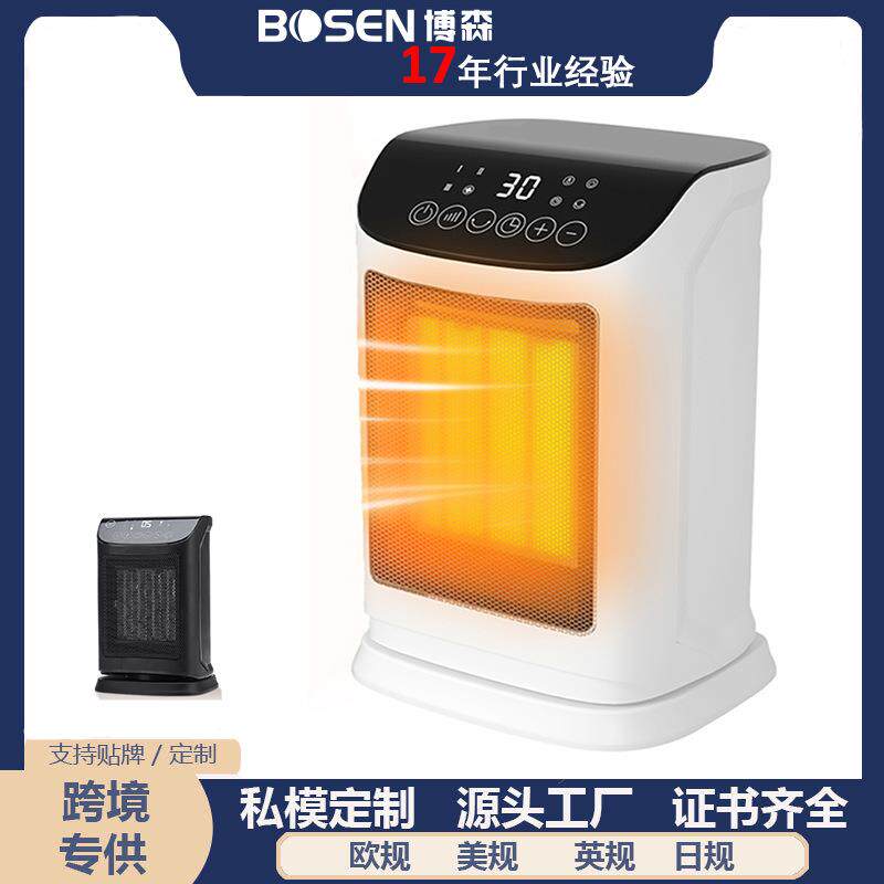 乐天爆单新款台式暖风机遥控触屏桌面暖风机语音款智能电吹风