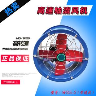 管道轴流风机SF3.5-2纯铜电机工业圆筒厨房油烟换气排气扇抽风机