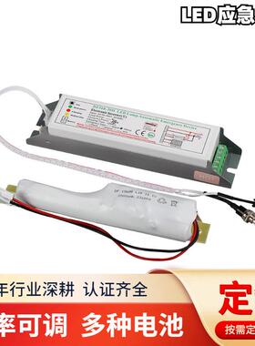 LED功率应急电源168-30H自动匹配电压电流30-100W通用3小时