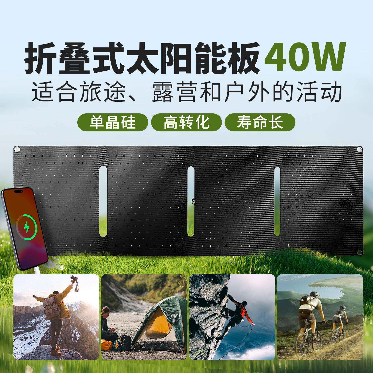 BC款太阳能折叠包5V-18VDC+USB-A/C接口40W户外旅行电源便携式