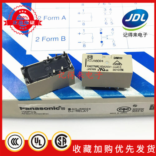 ADJ56024 24VDC 8脚 10A DC24V继电器