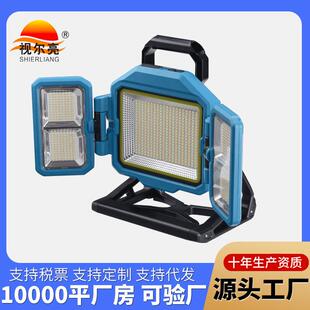 爆款太阳能投光灯多功能露营泛光灯折叠工作灯户外应急探照灯