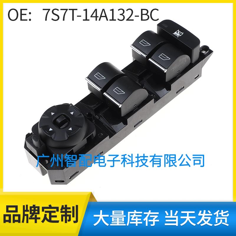 适用于2007-2015福特蒙迪欧玻璃升降器开关车窗开关7S7T14A132BC