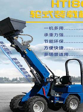 供应小型轮式装载机多功能HT180轮式装载机沙场建筑工程铲车