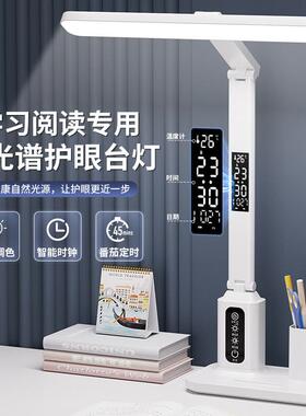 lLED折叠台灯学生学习护眼专用宿舍儿童床头充电定时阅读夜灯