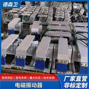 电气粉尘防爆电磁振动给料机DS04送料器220V微型电磁震动喂料机