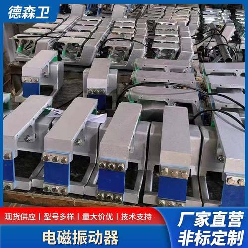 电气粉尘防爆电磁振动给料机DS04送料器220V微型电磁震动喂料机