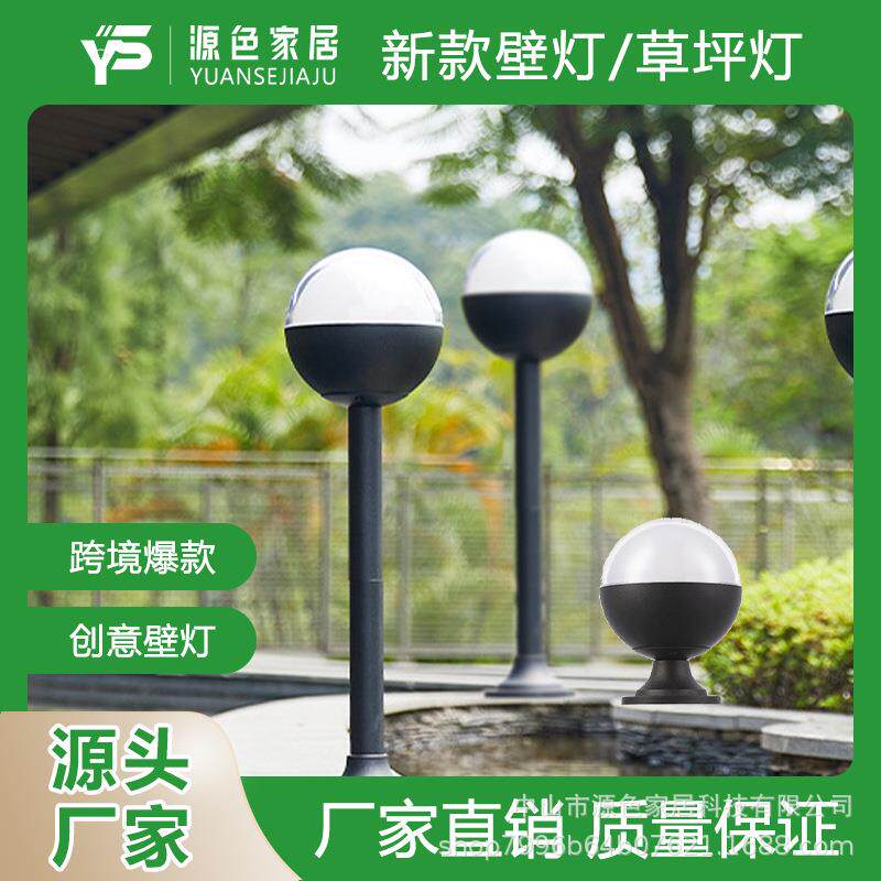 草坪灯壁灯款现代简约led大门灯室外家用别墅阳台新款太空灯