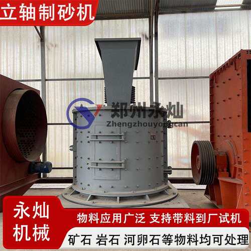 石头立式复合破碎机陶土砂岩石灰石破碎制砂机建筑石料粉碎机