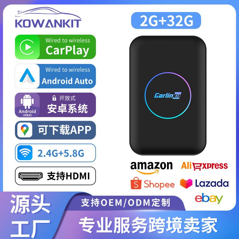 原车carplay有线转无线适配器车载智能HDMI输出车机互联盒子