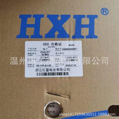 红星接插件HX20016-PT间距2.0MMPHD-PT连带端子10000只/盘
