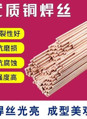 自产S201/Cu1898紫铜直条焊丝氩弧焊1.5/2.0mm包邮